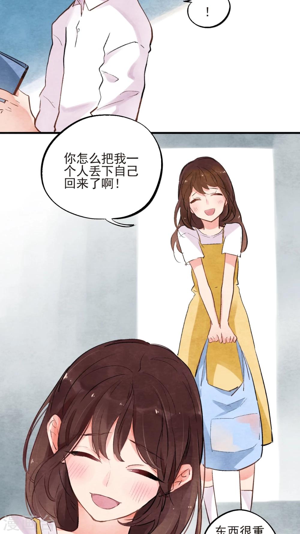 《有言在仙》第47话 第9页