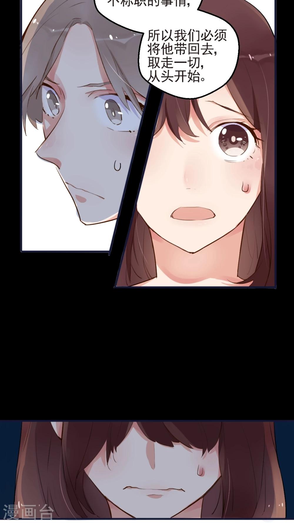 《有言在仙》第52话 第13页