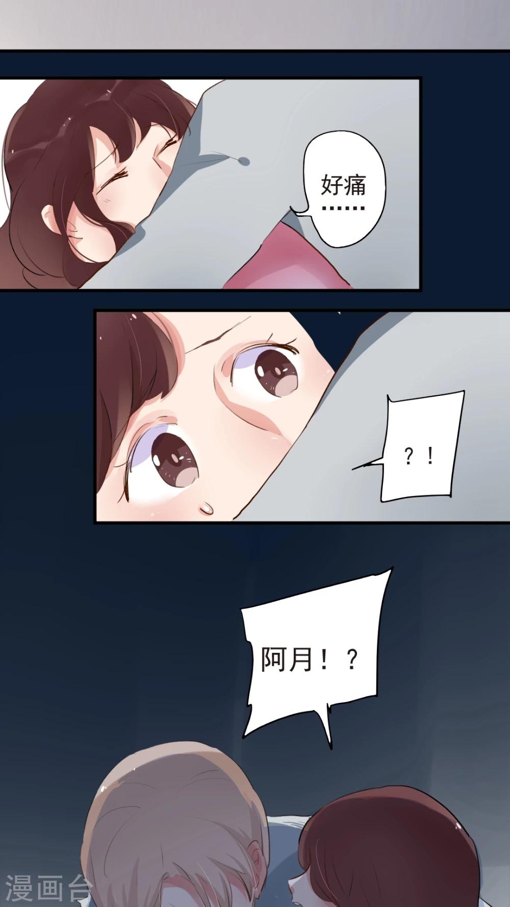 《有言在仙》第52话 第19页