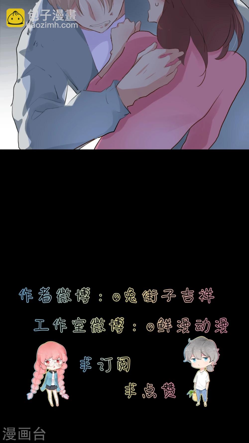 《有言在仙》第52话 第20页