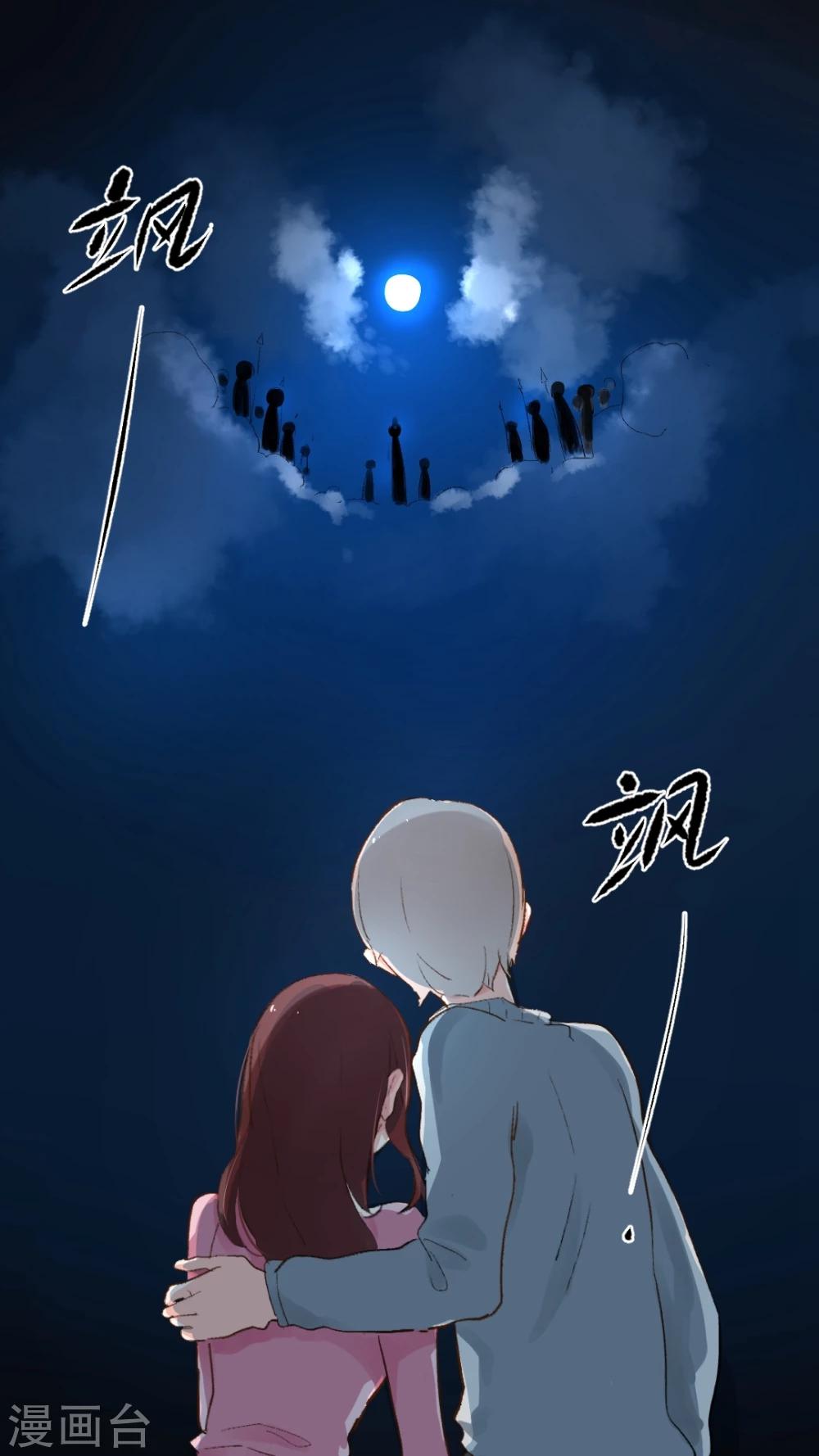 《有言在仙》第52话 第2页