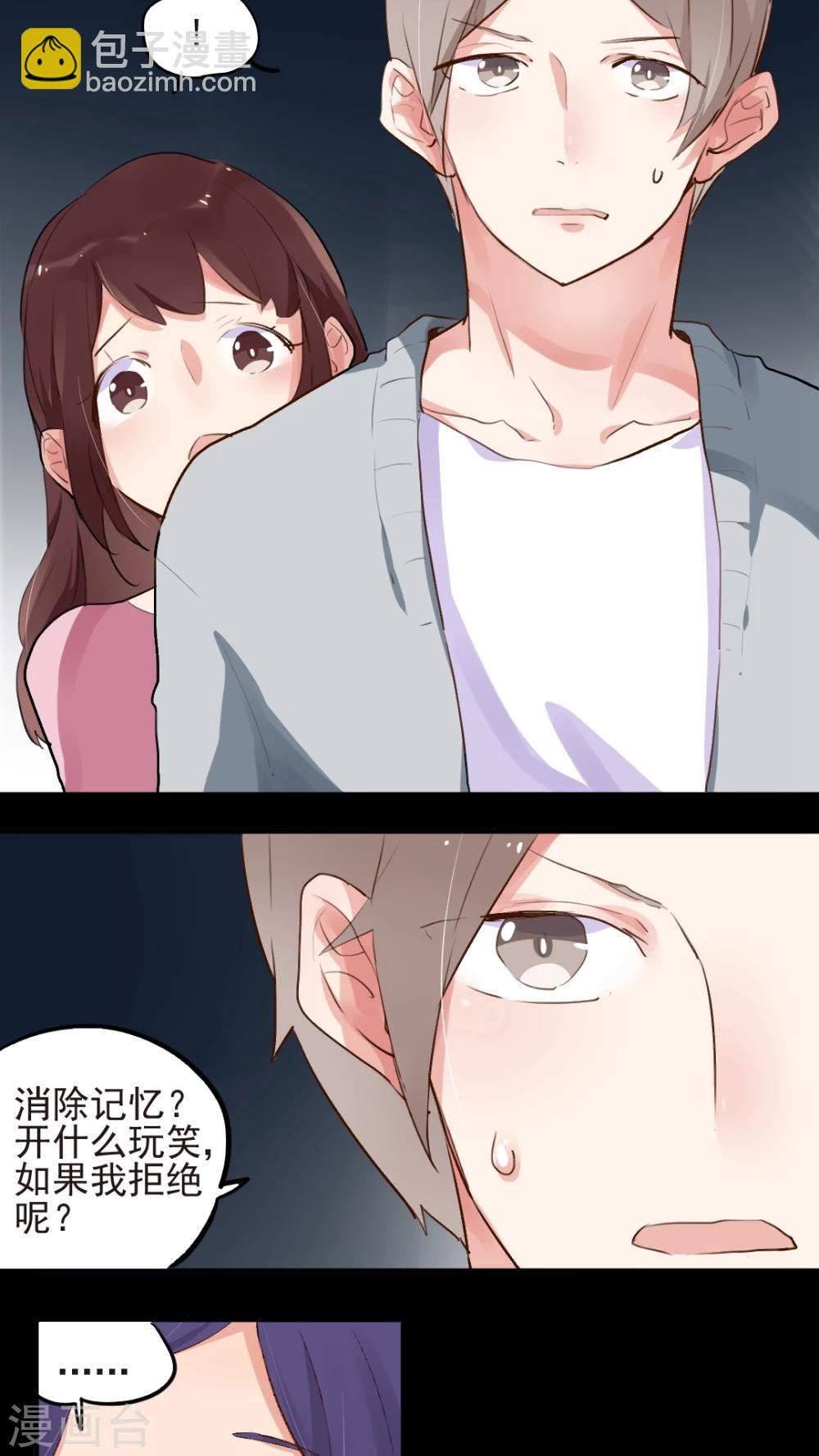 《有言在仙》第52话 第8页