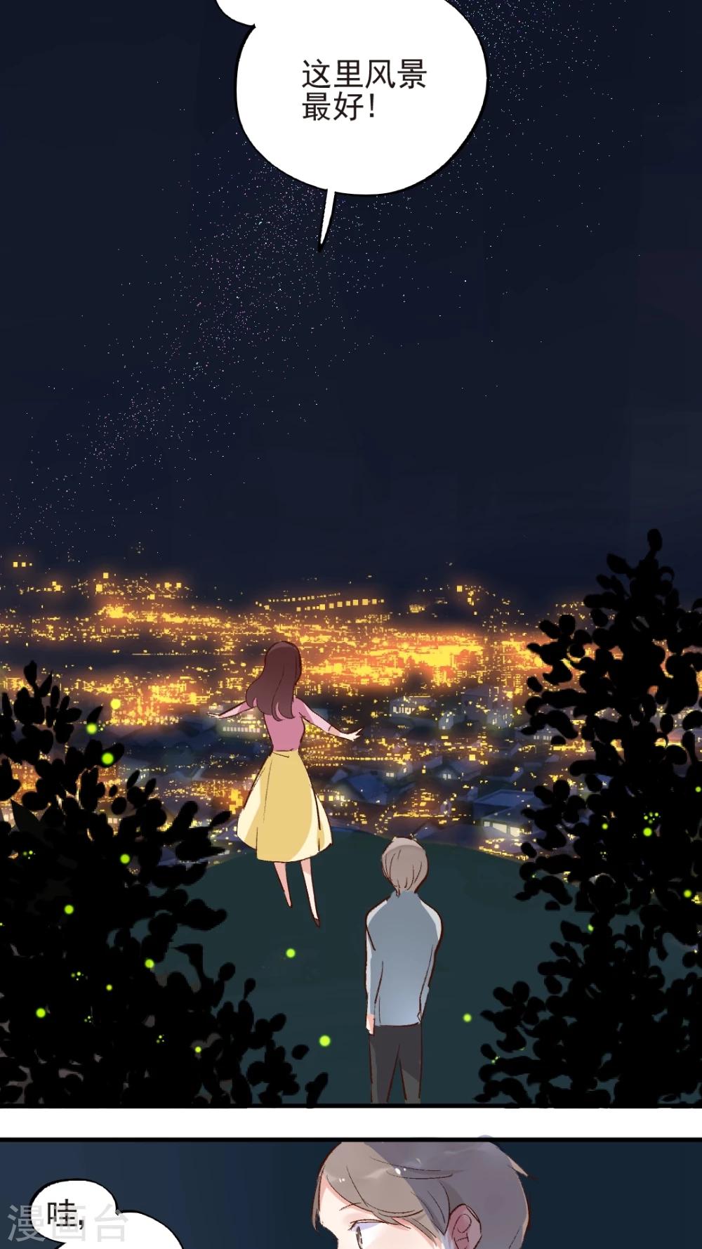 《有言在仙》第51话 第14页