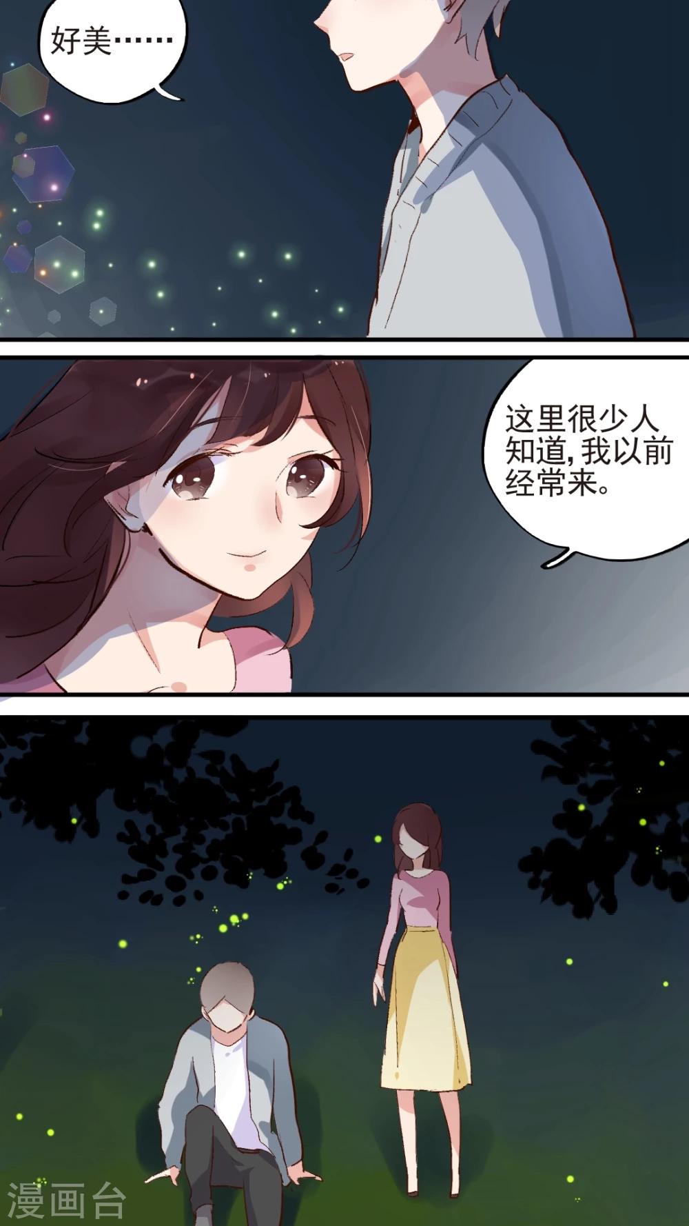 《有言在仙》第51话 第15页