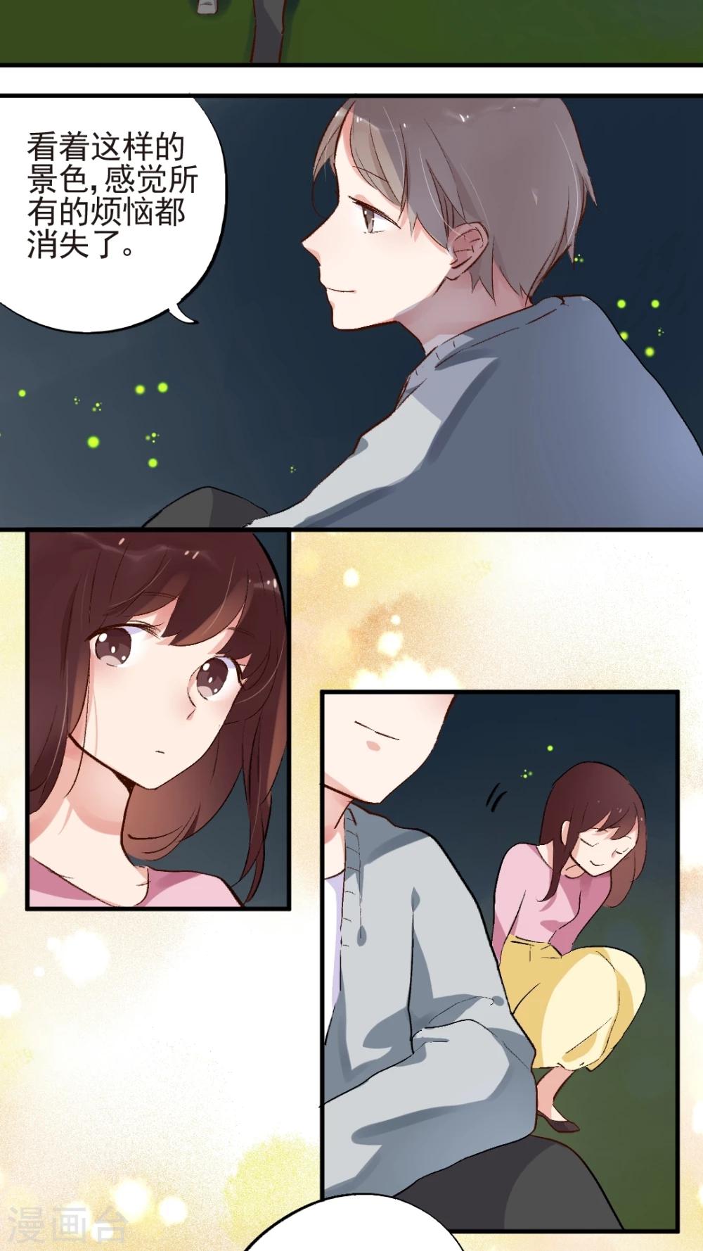 《有言在仙》第51话 第16页