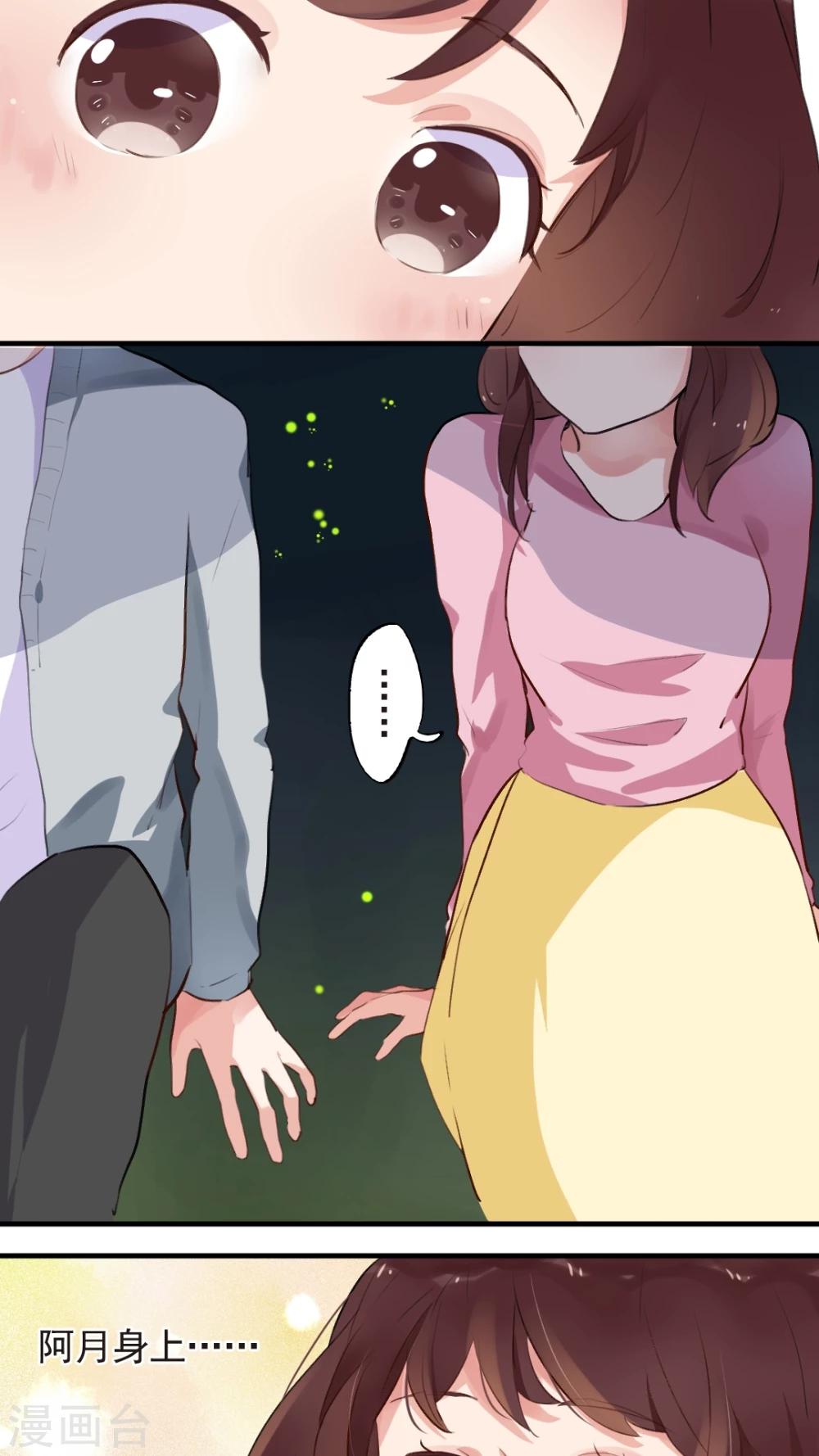《有言在仙》第51话 第19页