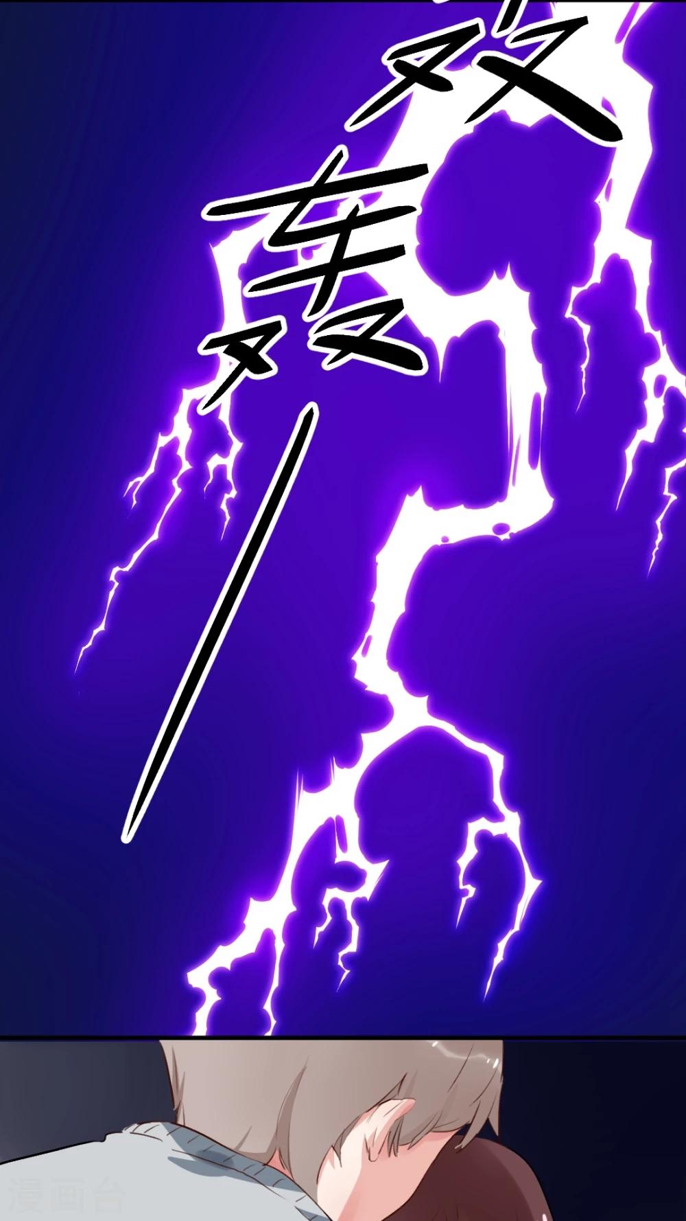 《有言在仙》第51话 第21页