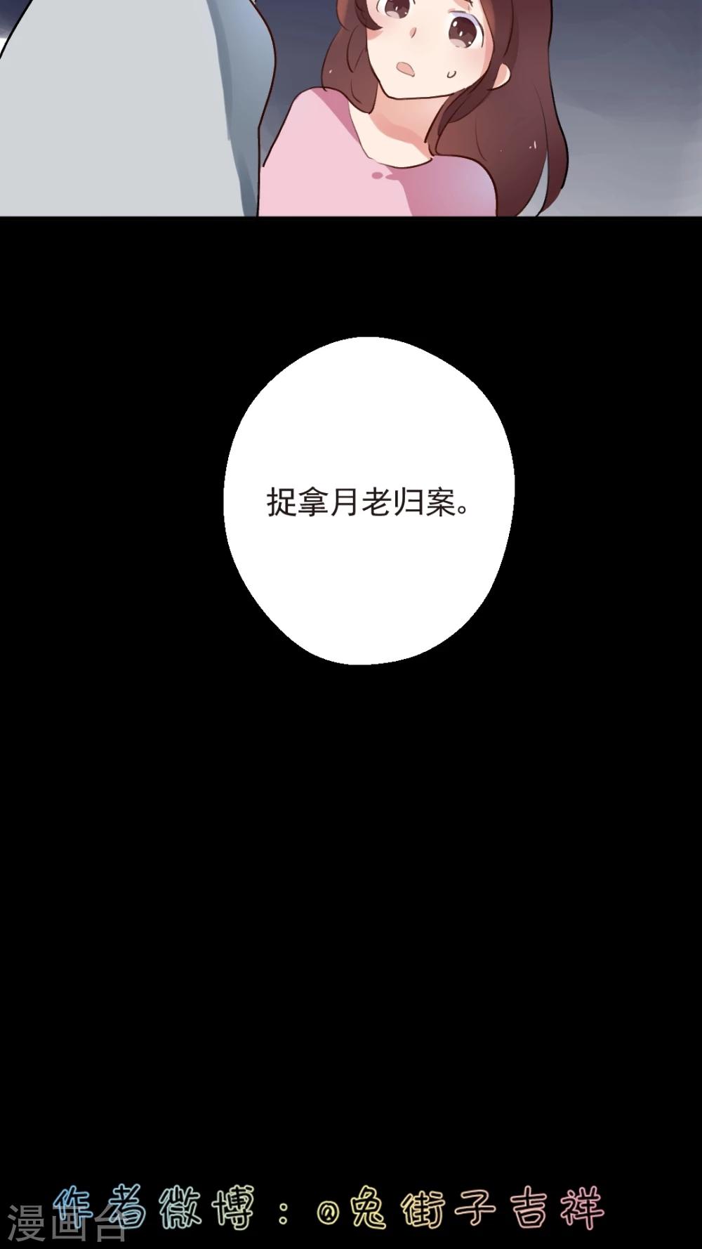《有言在仙》第51话 第23页