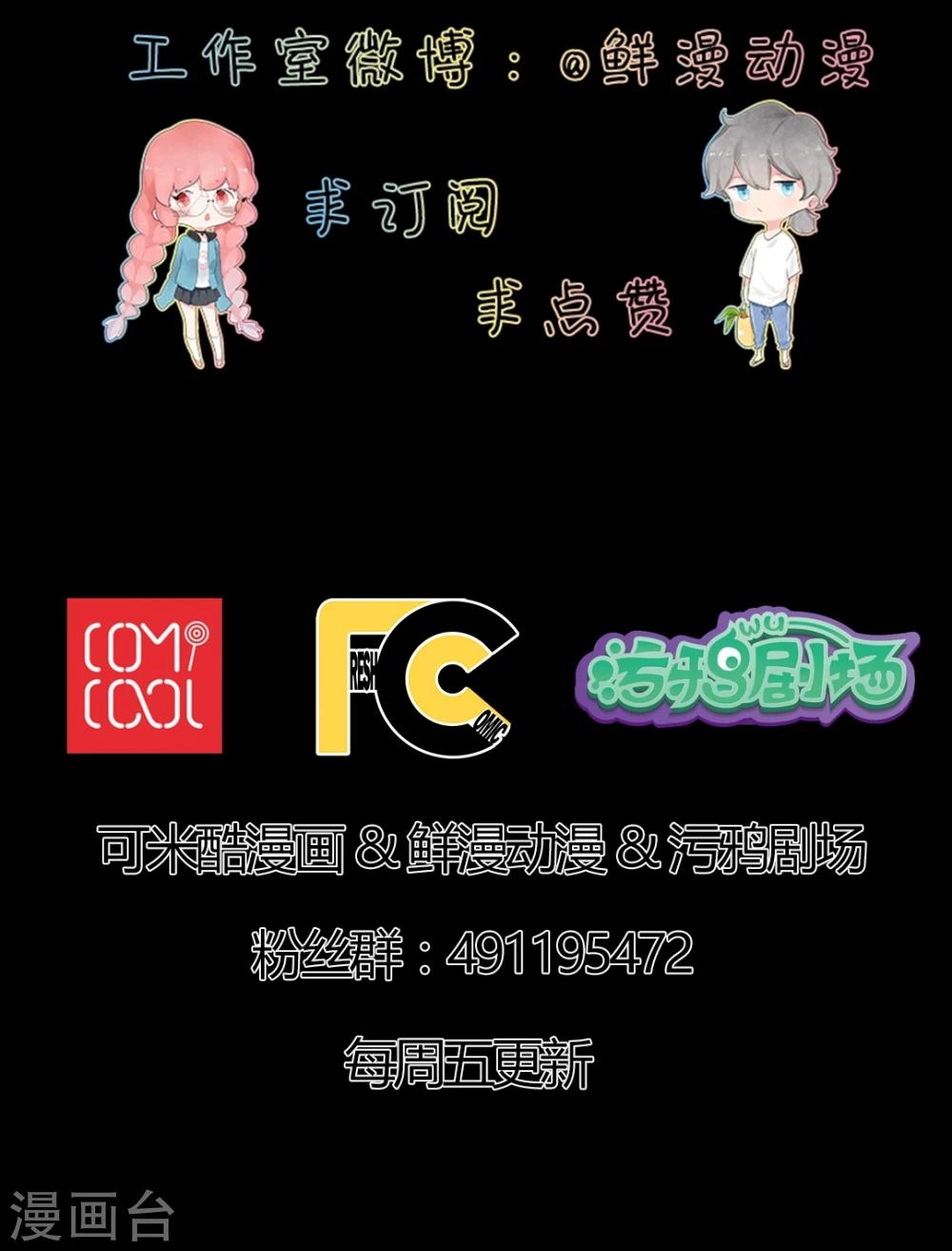 《有言在仙》第51话 第24页