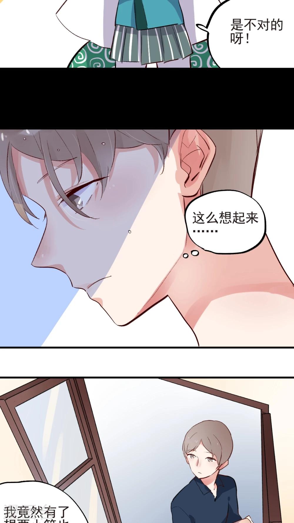 《有言在仙》第51话 第6页