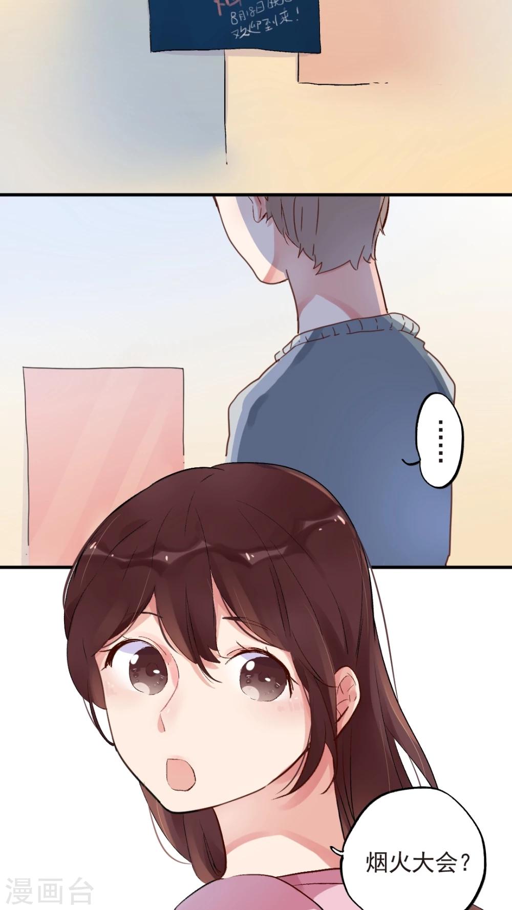 《有言在仙》第51话 第8页