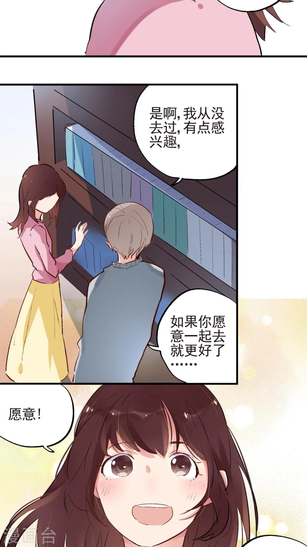 《有言在仙》第51话 第9页