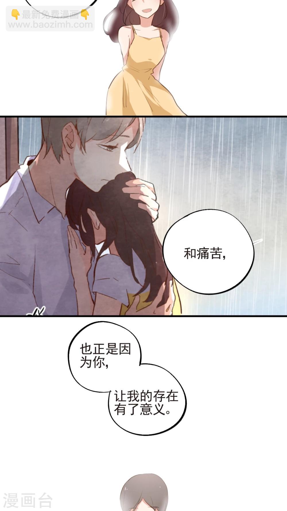 《有言在仙》第53话 第10页
