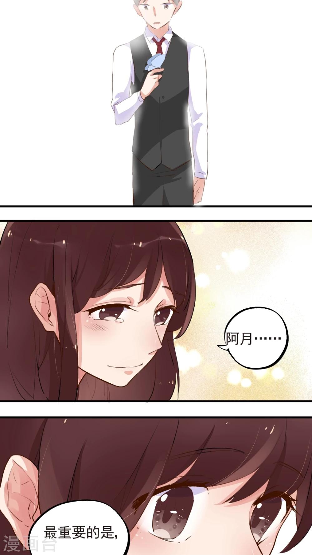 《有言在仙》第53话 第11页