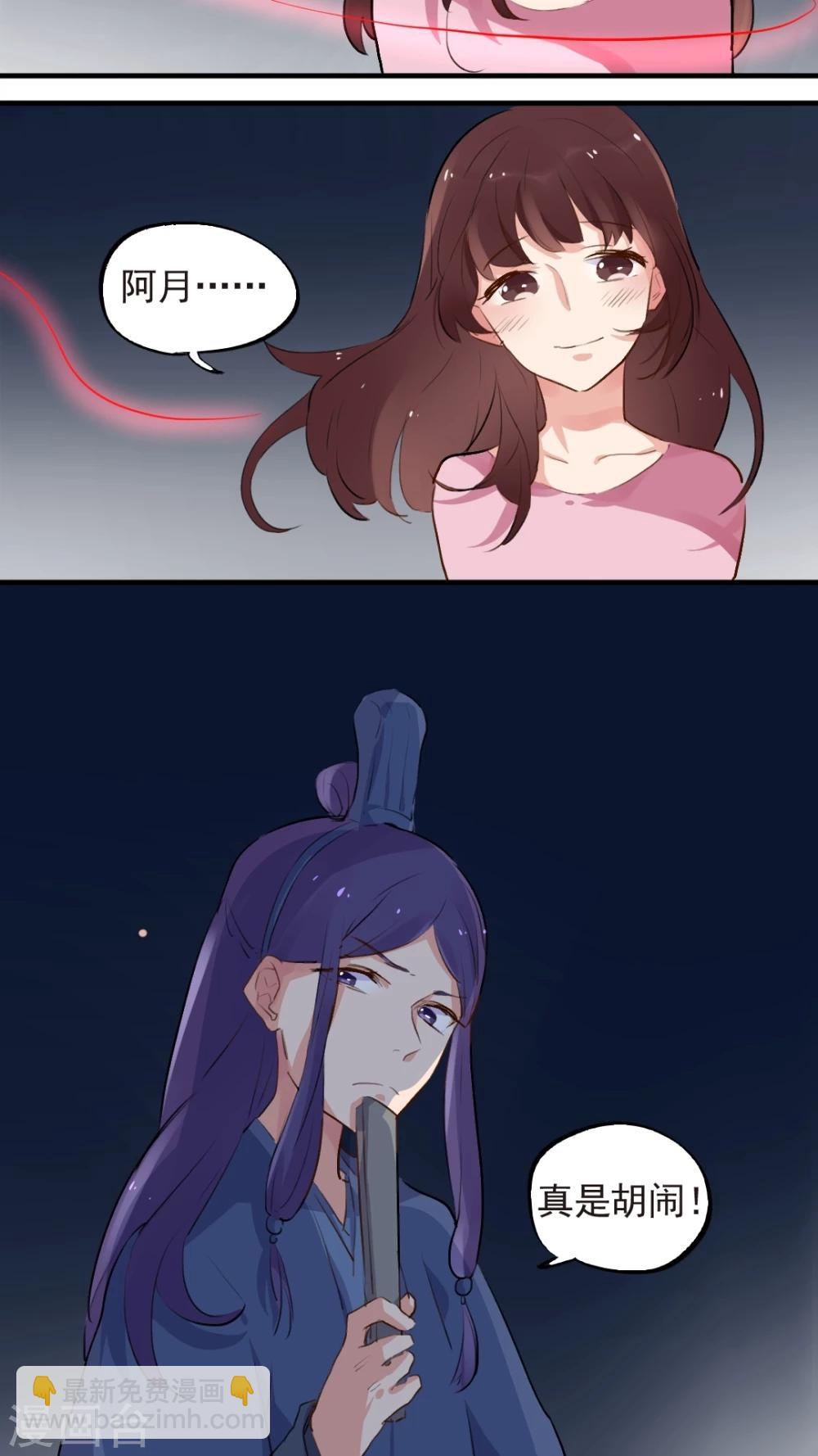 《有言在仙》第53话 第15页