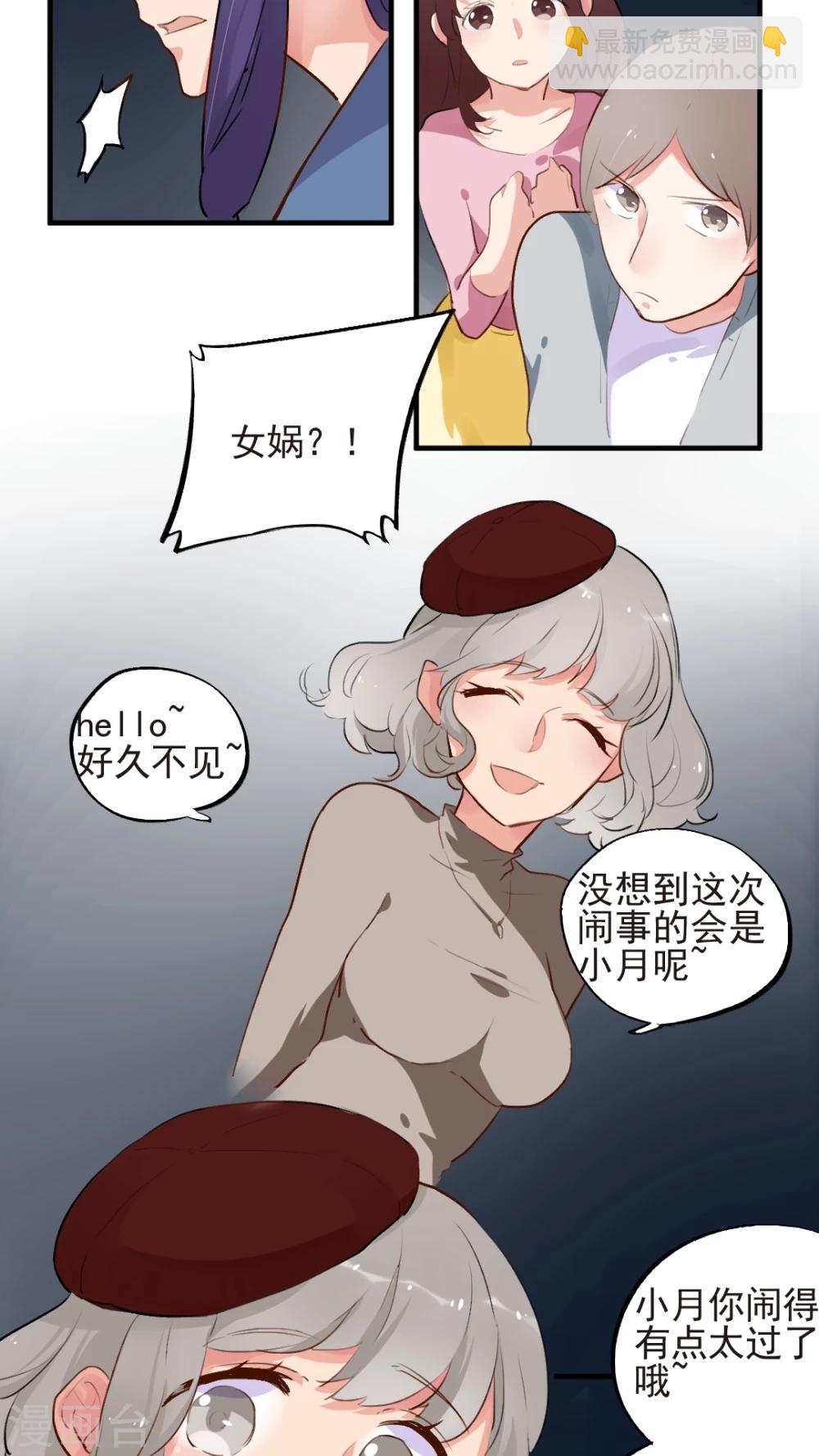 《有言在仙》第53话 第18页