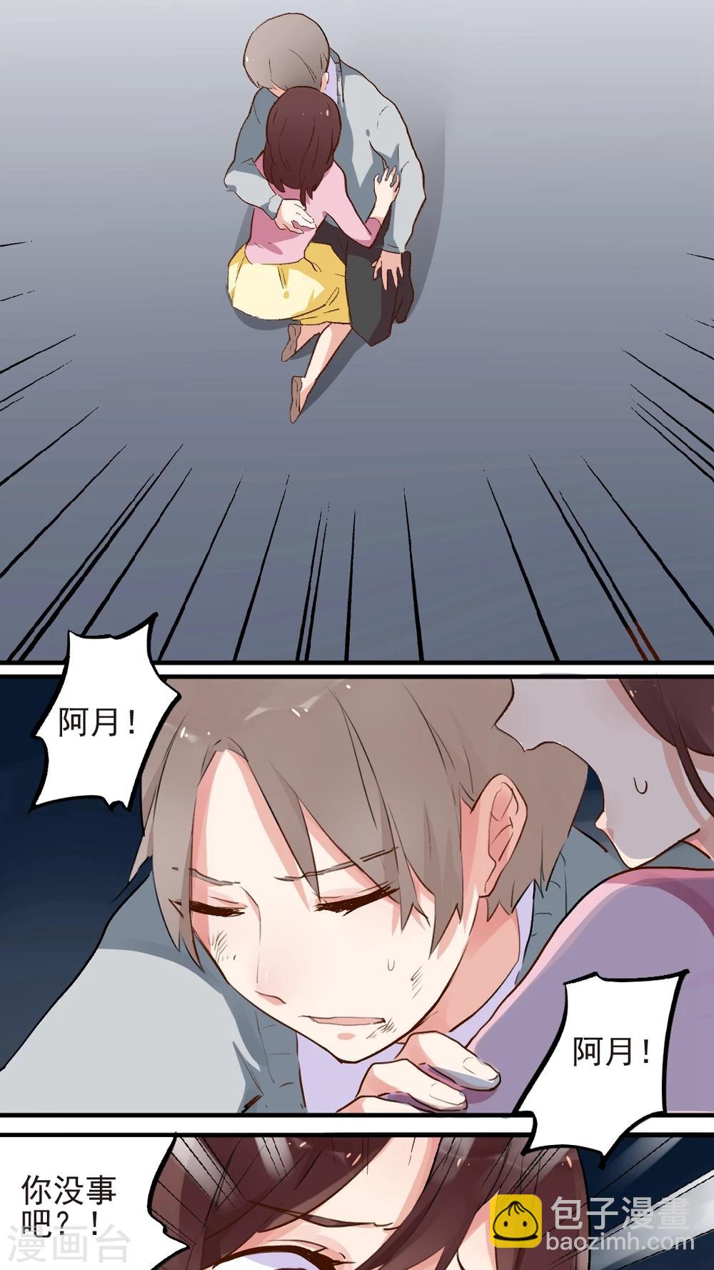 《有言在仙》第53话 第3页
