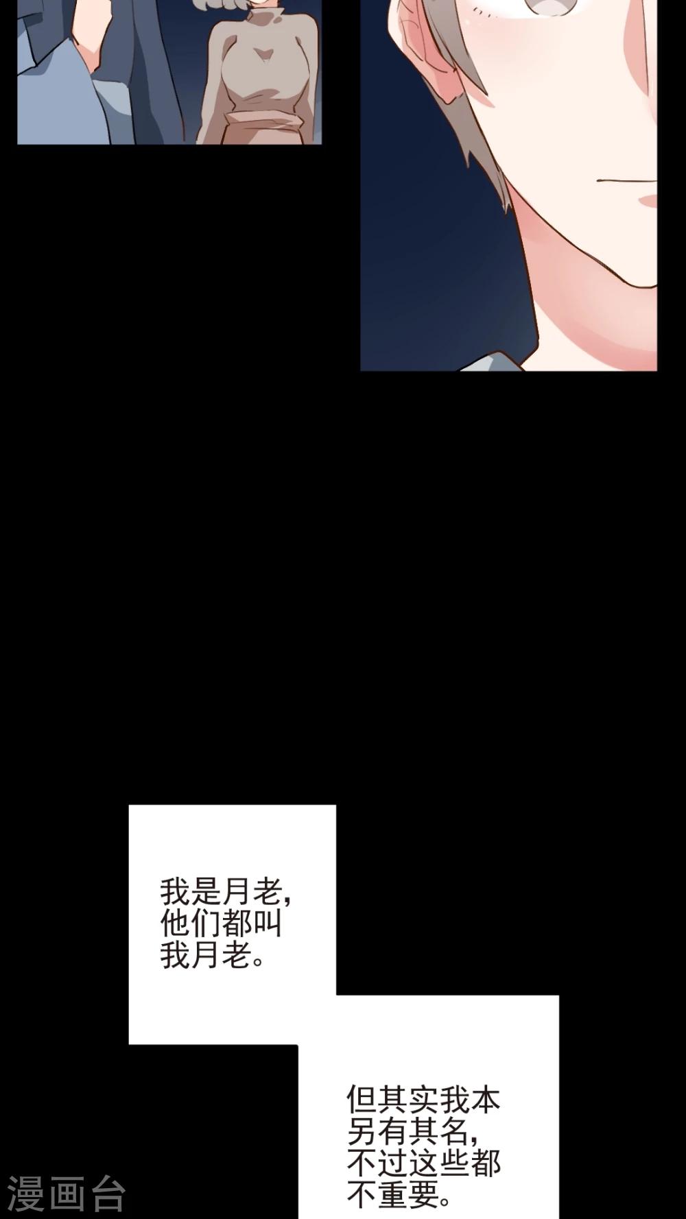 《有言在仙》最终话 第11页