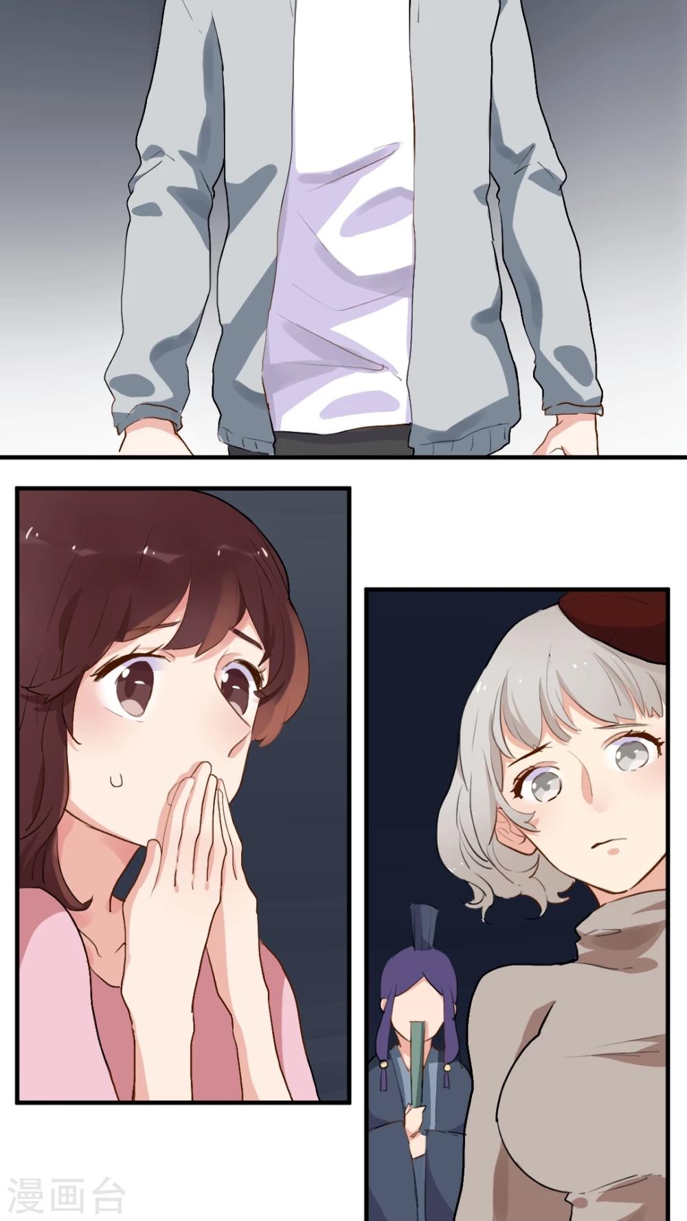 《有言在仙》最终话 第3页