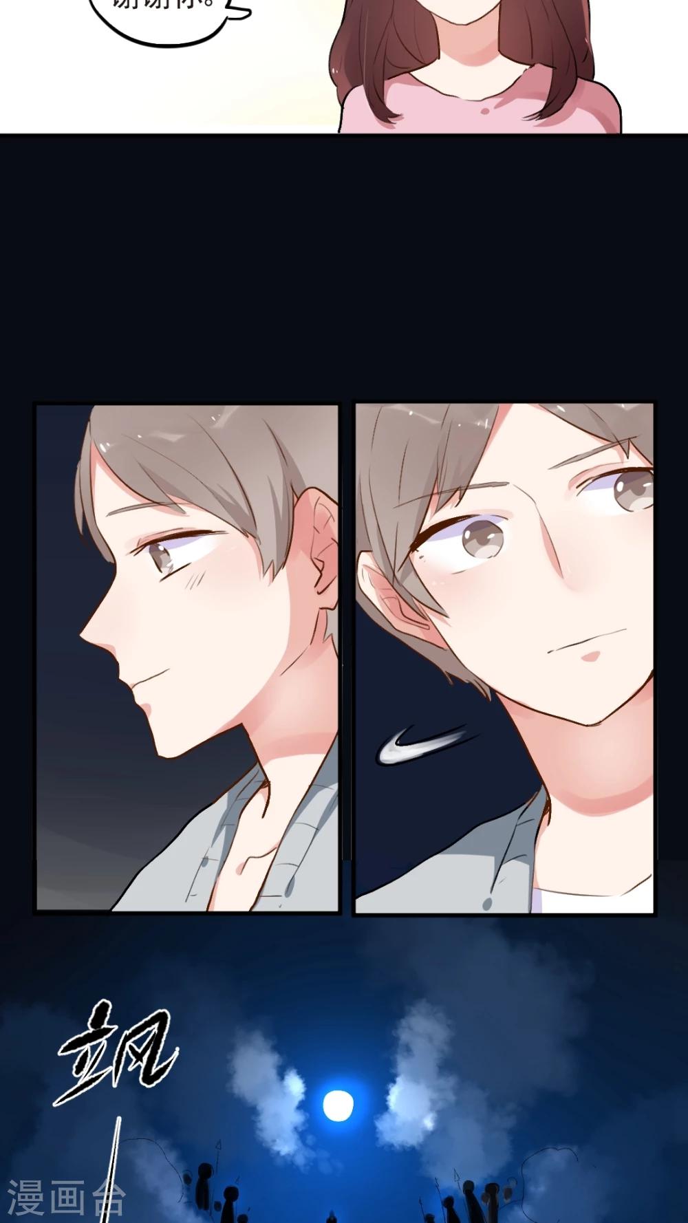 《有言在仙》最终话 第9页