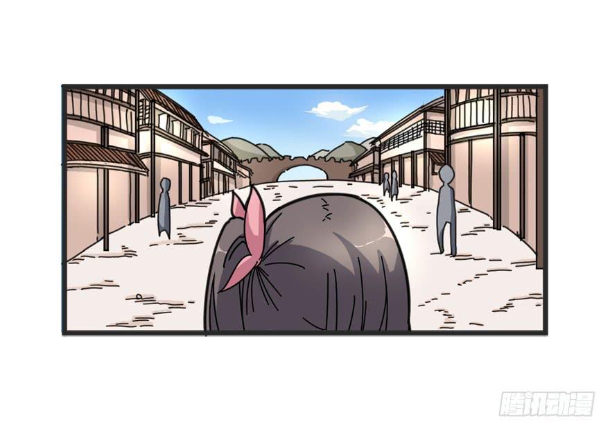 《海外有仙岛》002-智能手机？ 第16页