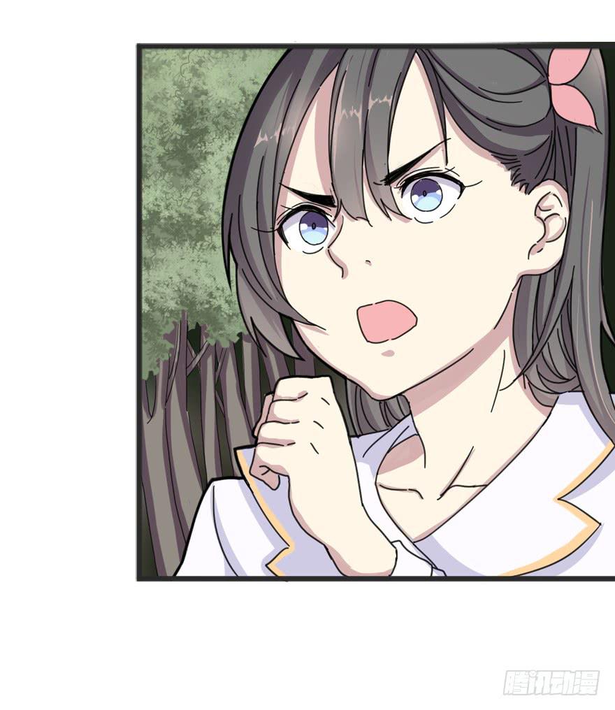 《海外有仙岛》002-智能手机？ 第24页