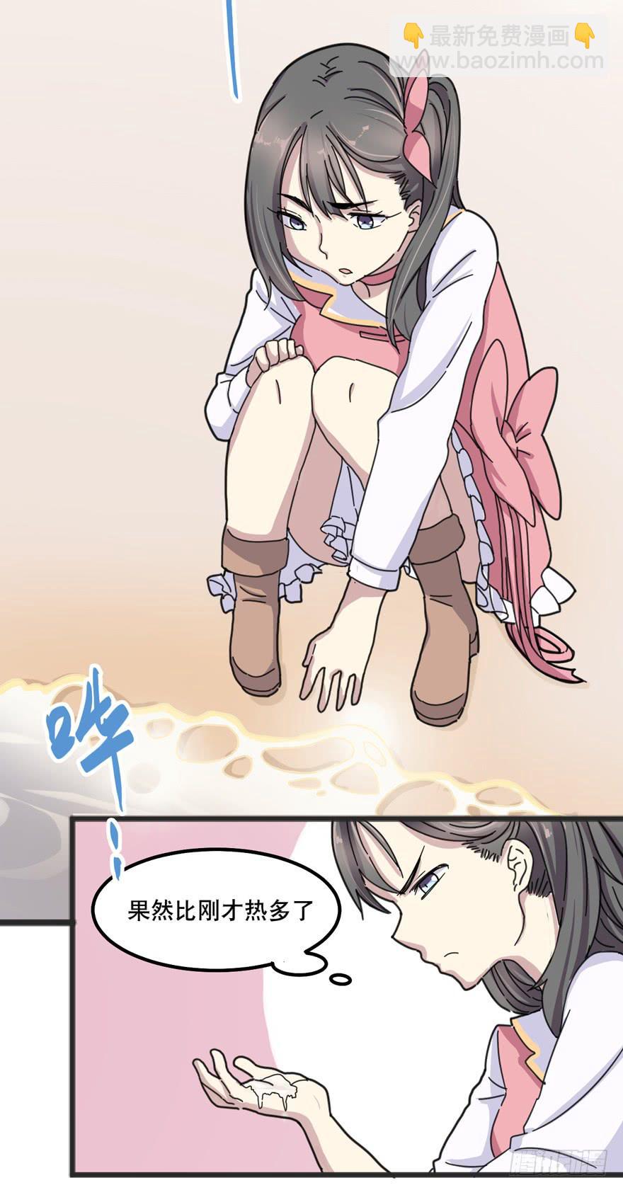 《海外有仙岛》002-智能手机？ 第27页