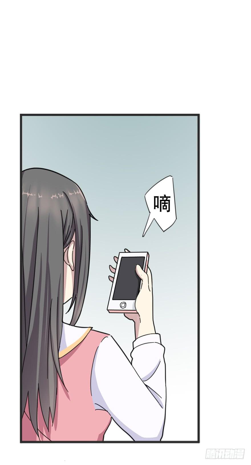 《海外有仙岛》002-智能手机？ 第28页