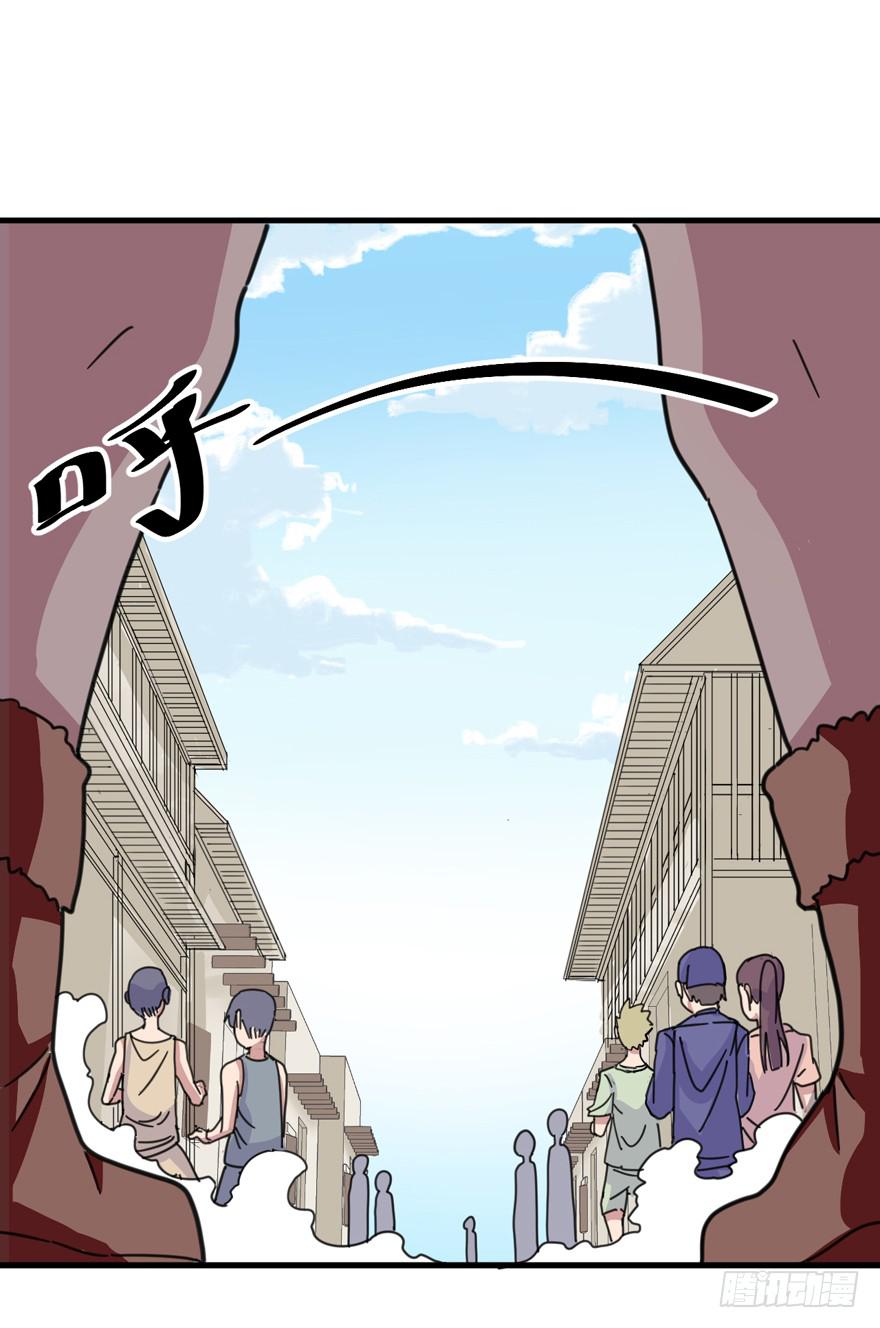 《海外有仙岛》002-智能手机？ 第2页