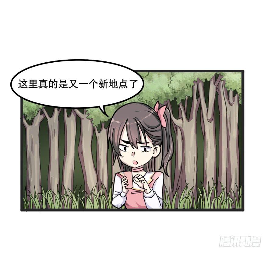 《海外有仙岛》002-智能手机？ 第30页