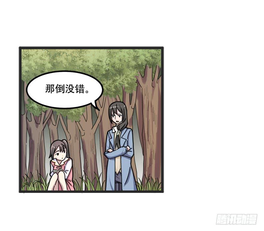 《海外有仙岛》002-智能手机？ 第33页