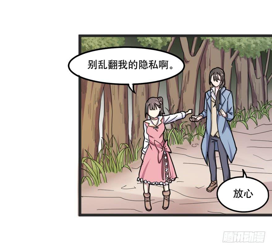 《海外有仙岛》002-智能手机？ 第36页