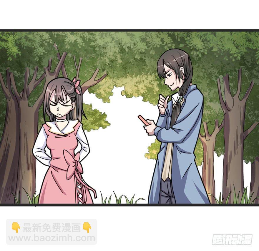 《海外有仙岛》002-智能手机？ 第37页