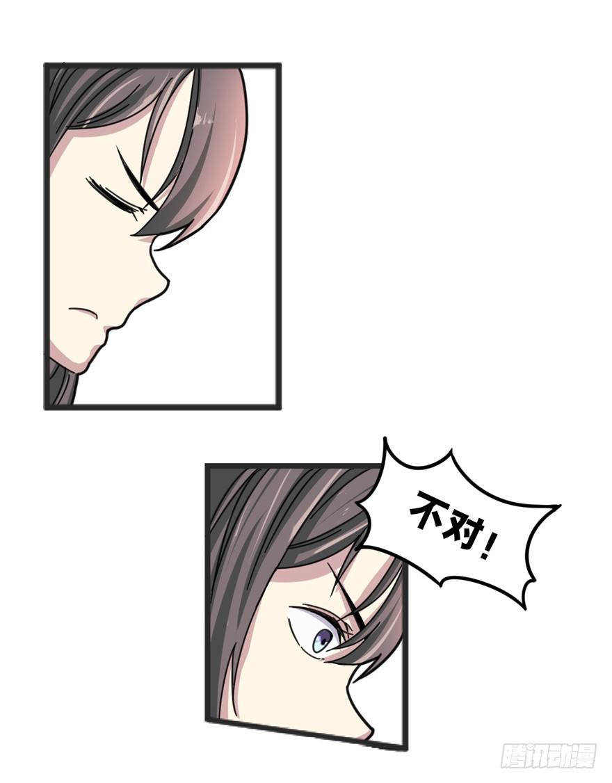 《海外有仙岛》002-智能手机？ 第38页