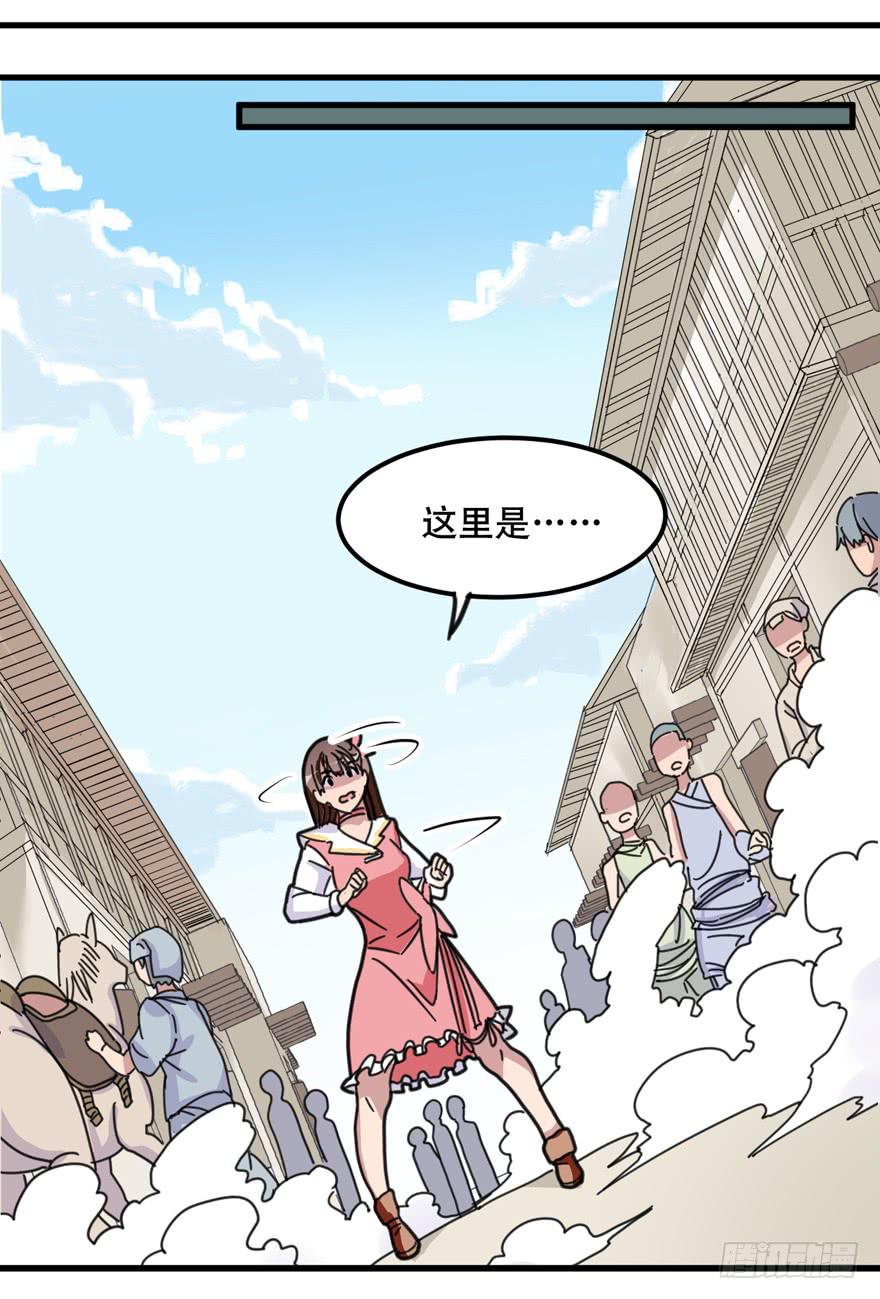 《海外有仙岛》002-智能手机？ 第3页