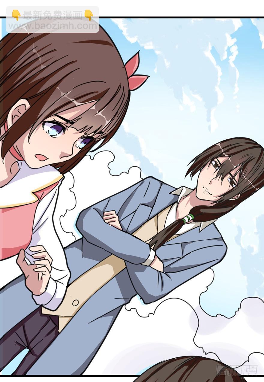 《海外有仙岛》002-智能手机？ 第6页
