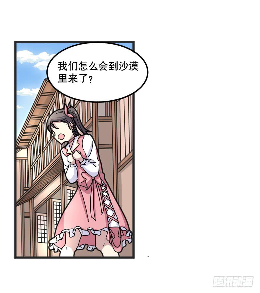 《海外有仙岛》002-智能手机？ 第9页