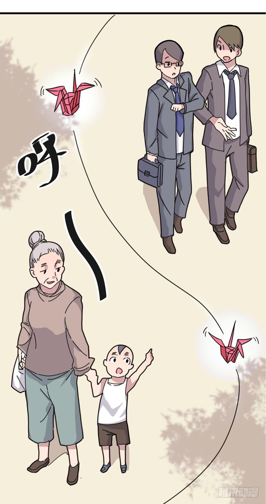 《海外有仙岛》001-再回人间 第10页