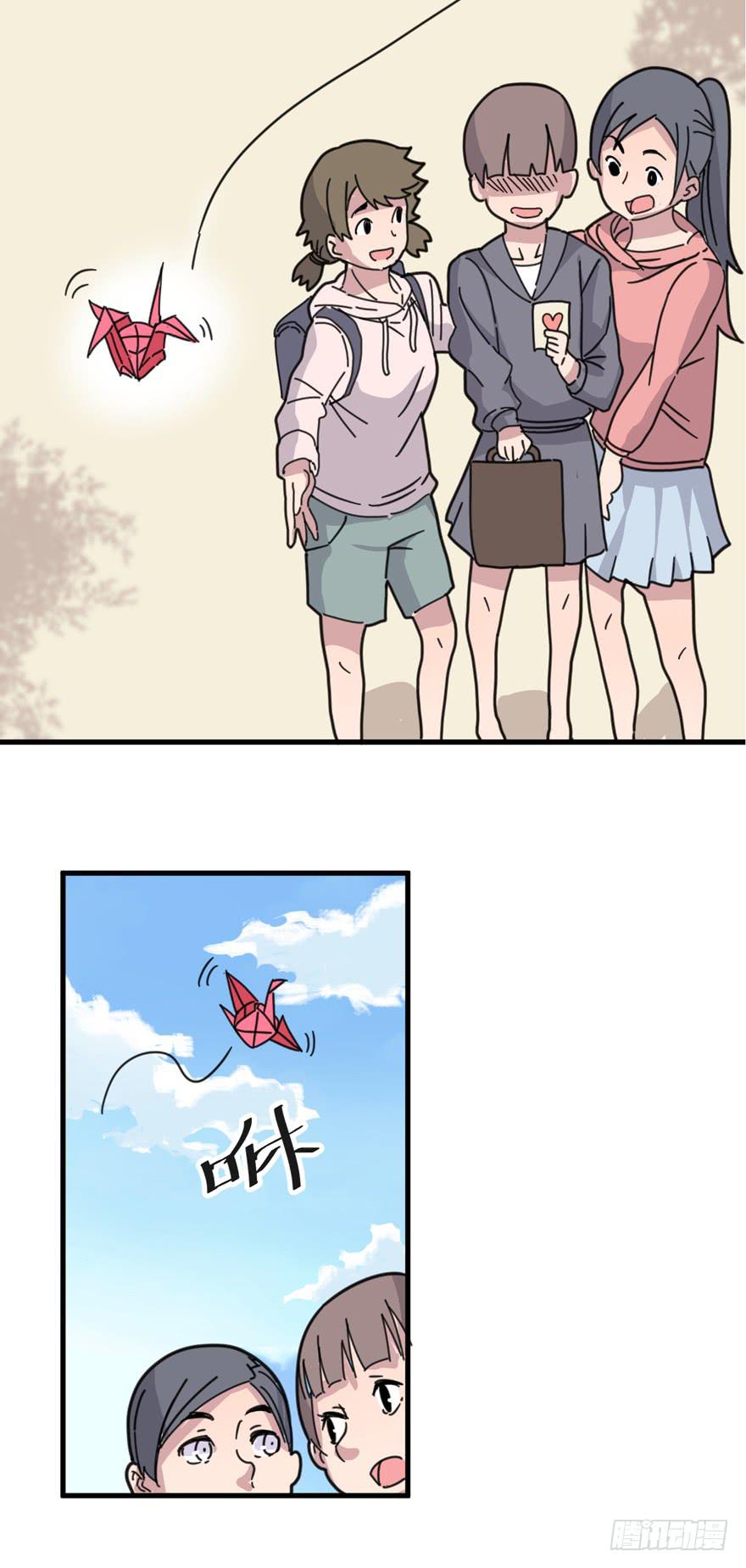 《海外有仙岛》001-再回人间 第11页