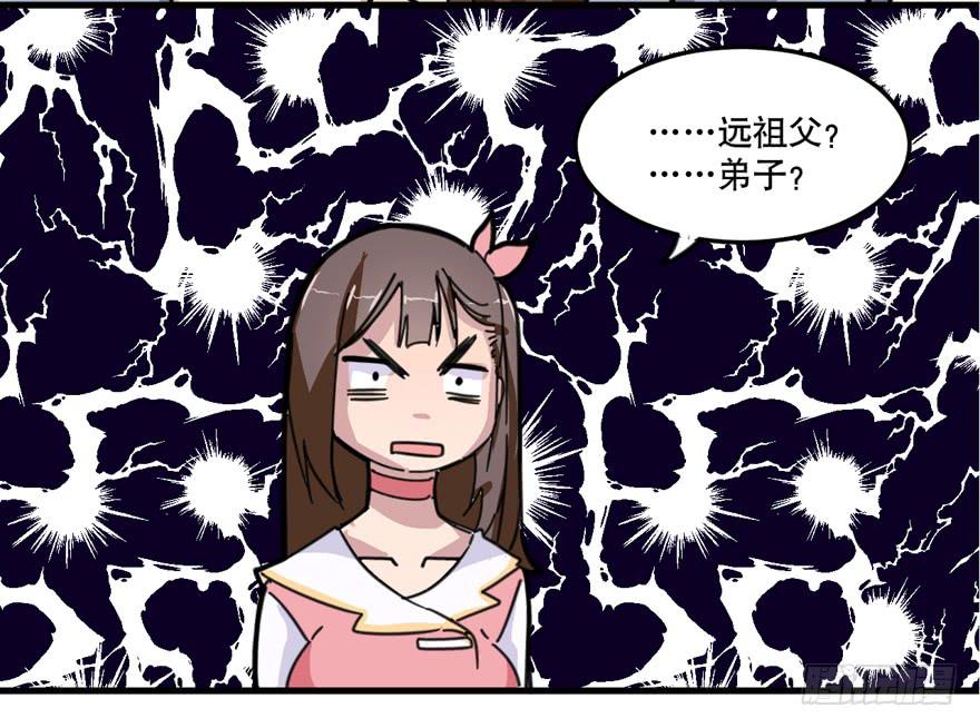 《海外有仙岛》001-再回人间 第17页