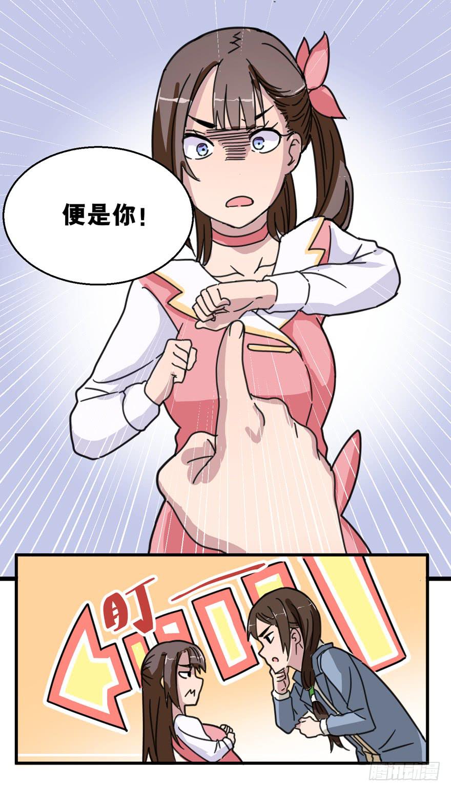 《海外有仙岛》001-再回人间 第26页