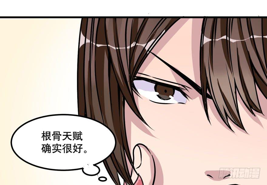 《海外有仙岛》001-再回人间 第27页