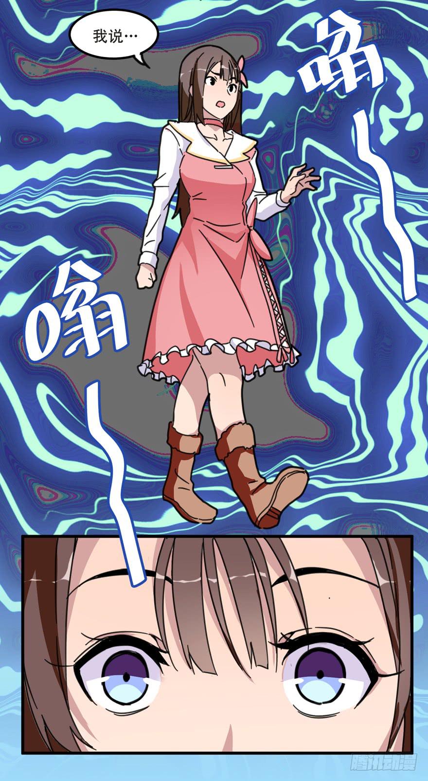 《海外有仙岛》001-再回人间 第34页