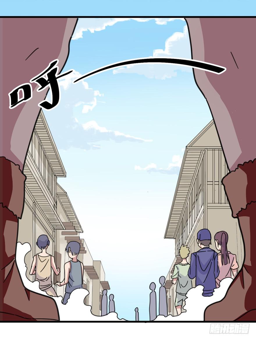 《海外有仙岛》001-再回人间 第35页