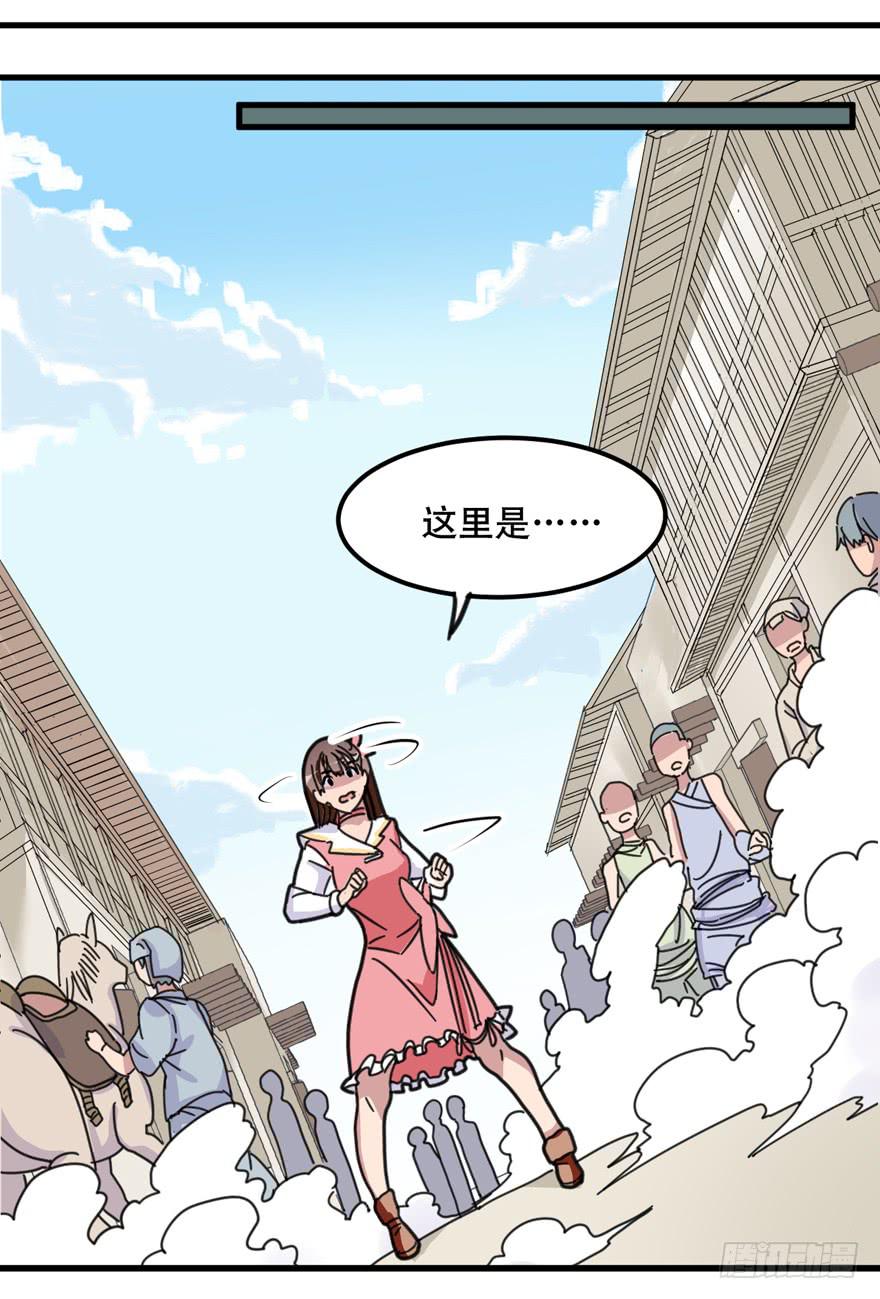 《海外有仙岛》001-再回人间 第36页