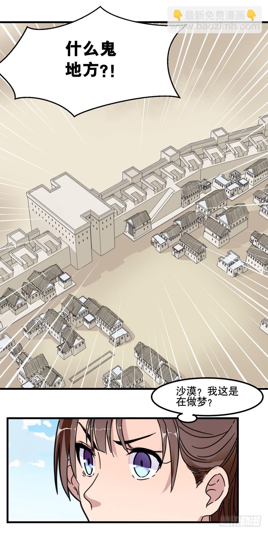 《海外有仙岛》001-再回人间 第37页