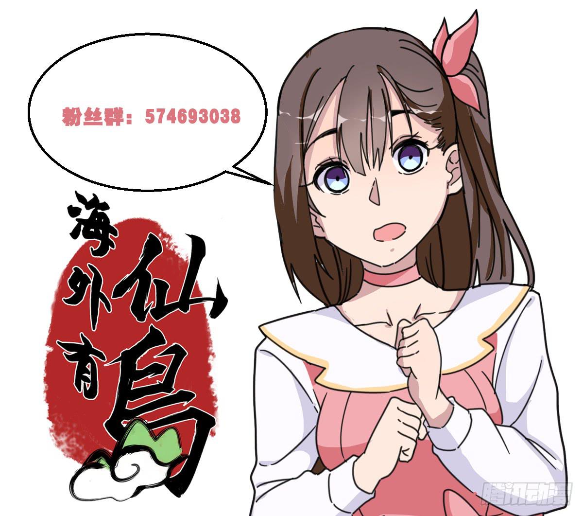 《海外有仙岛》001-再回人间 第41页