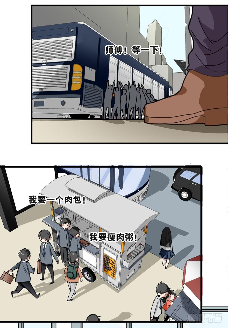 《海外有仙岛》001-再回人间 第5页