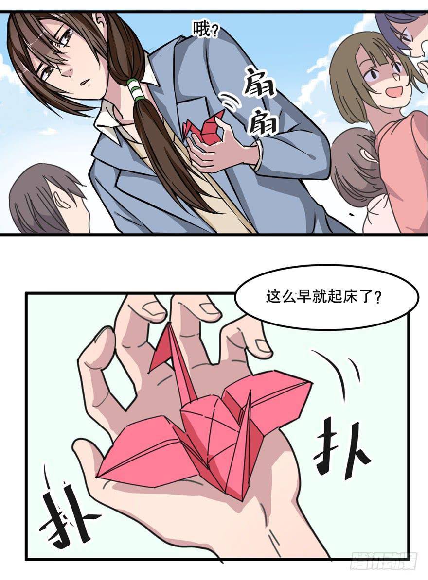《海外有仙岛》001-再回人间 第8页