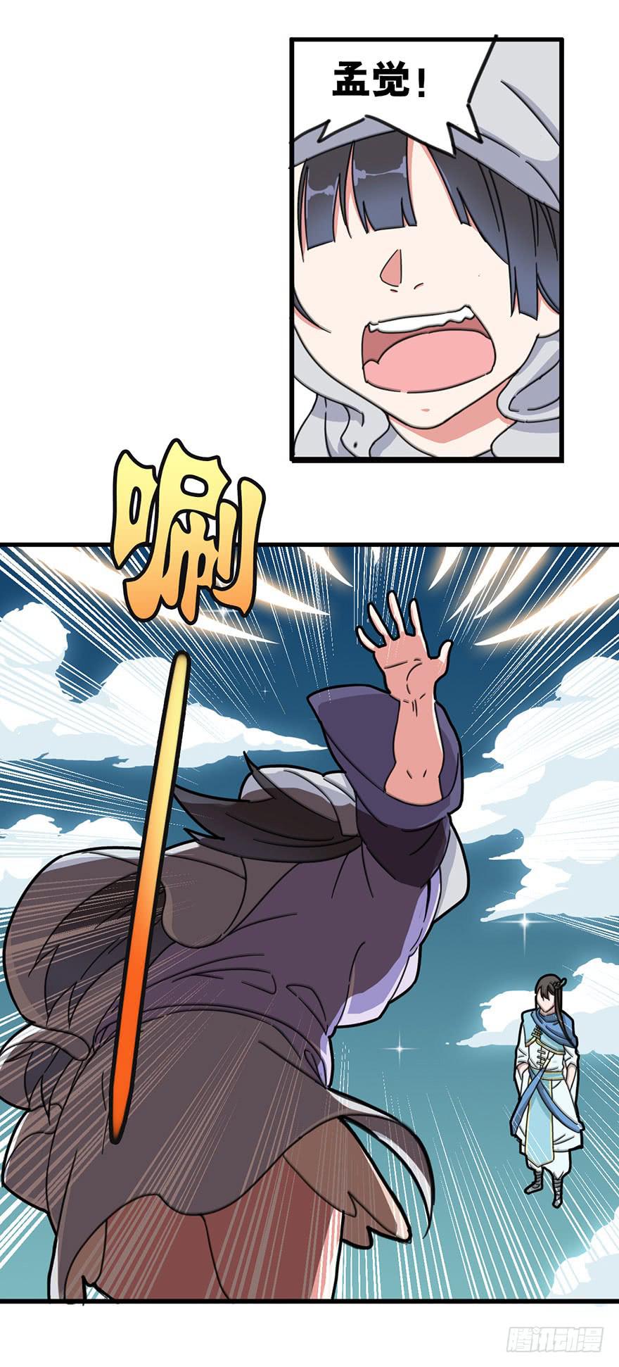 《海外有仙岛》序章 第10页
